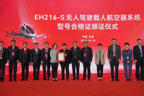 EHang EH216-S EHang EH216-S