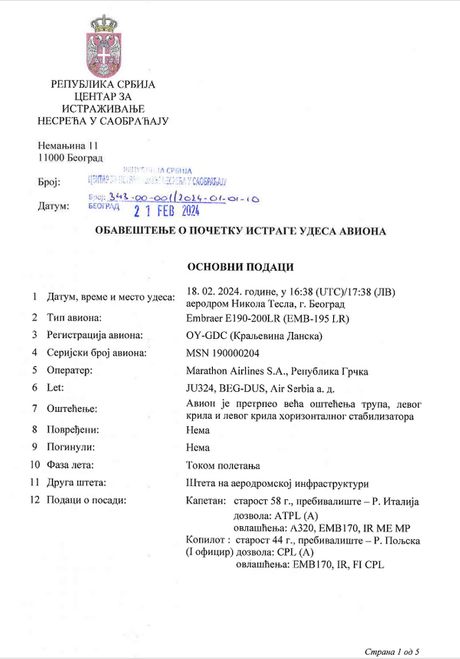Obaveštenje o početku istrage Obaveštenje o početku istrage