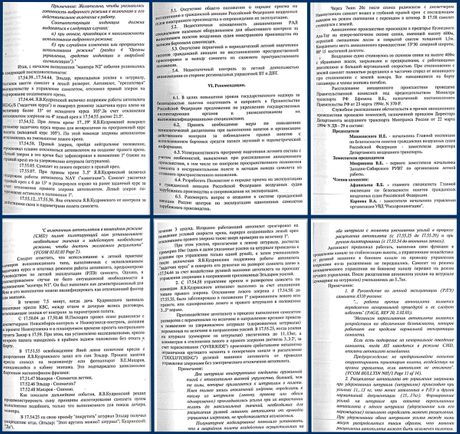 Aeroflot Airbus A310 udes