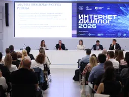 Internet Dijalog, Konferencija